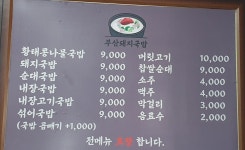 부산돼지국밥