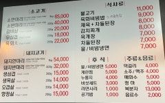 울엄마정육식당