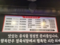 행복한우 정육식당