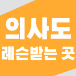 핏오짐 1호점 PT 헬스케어센터