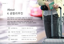 한국공항리무진
