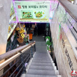 명동보리밥과 코다리