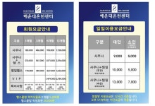 해운대온천센터