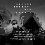 청담산부인과의원