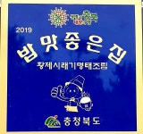 황제시래기명태조림