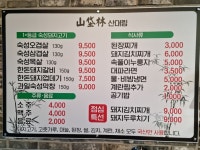 산대림