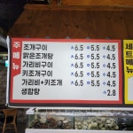 조개이야기
