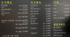 이가네 숯불화로구이