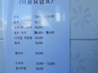 꽃샘미용실