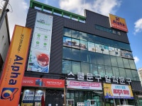 알파문구 스쿨문구