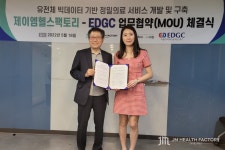 제이엠헬스팩토리