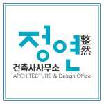 정연건축사사무소
