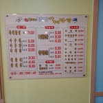 김미자당진아구동태찜,탕 목동점