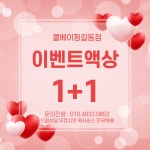 쿨베이핑전자담배 길동점