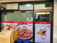 내담아구찜 마장점