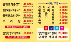 울산웰빙생오리