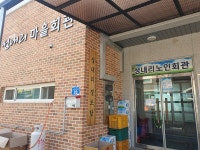 성내리경로당