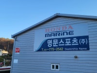 명문마린