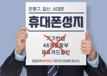 휴대폰 성지