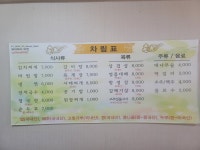 제일식육식당