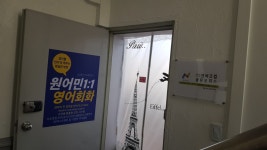 유앤아이잉글리쉬