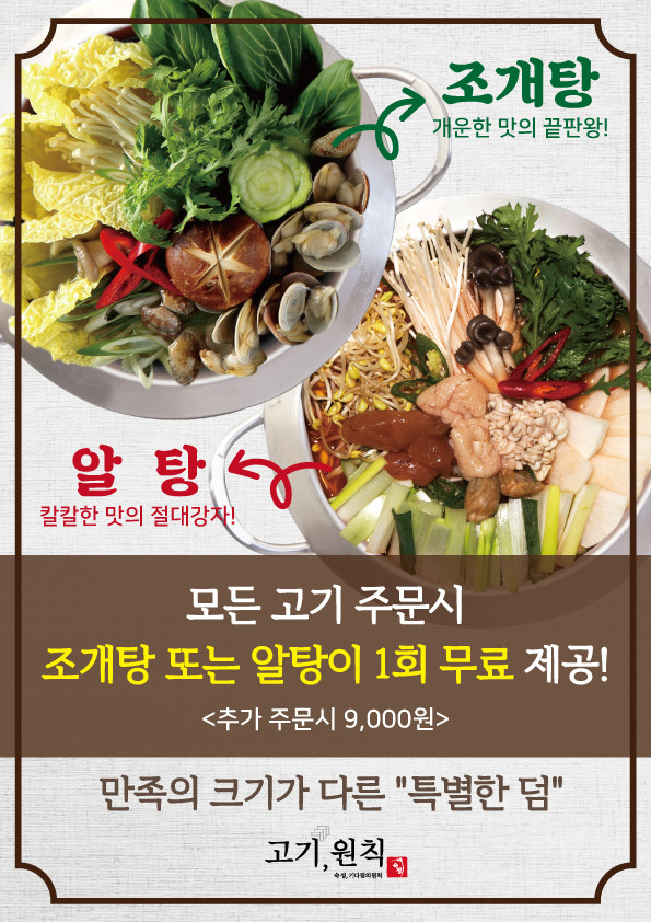 고기;원칙수원 이미지