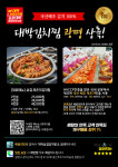 대박 삼겹김치찜&초대박 등갈비김치찜 광명점