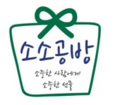 소소공방