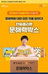 위례세이노수학교습소 | 플라톤독서토론논술 위례별논술교습소