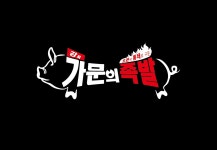 강씨가문의 족발 약대점