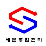 세븐종합관리