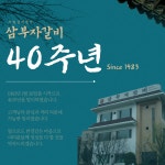 삼부자갈비 원천점