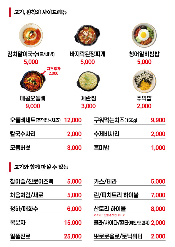고기;원칙 이미지