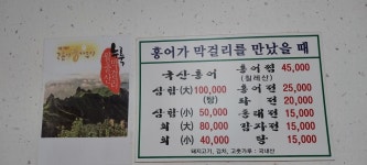 홍어가막걸리를만났을때