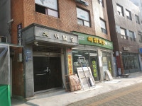 미림화방