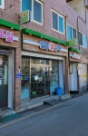 일흥쌀상회