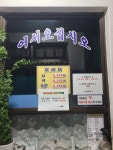 서울목욕탕
