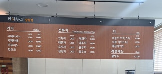 카페누리 강동점