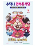 수덕사 민속촌식당
