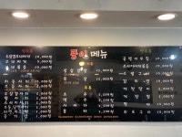 뚱이부대찌개