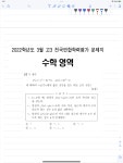 대한민국2교시수학전문학원