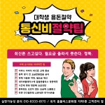 알뜰폰플러스 홈플러스 문화점
