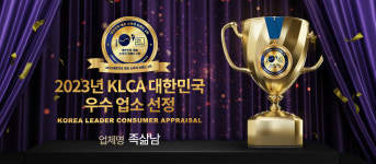 족삶남