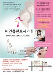 미인플란트치과의원