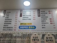 국시본가 중동점