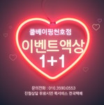 쿨베이핑전자담배 천호점