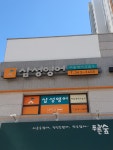 삼성영어 버들영어교습소
