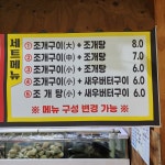 조개이야기