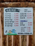 수북국밥
