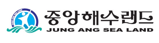 중앙해수랜드